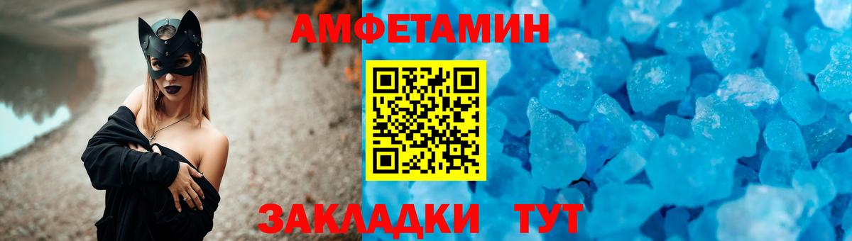 Зерноград  АМФЕТАМИН  Amphetamine  Вход с VPN  Amphetamine Розовый 