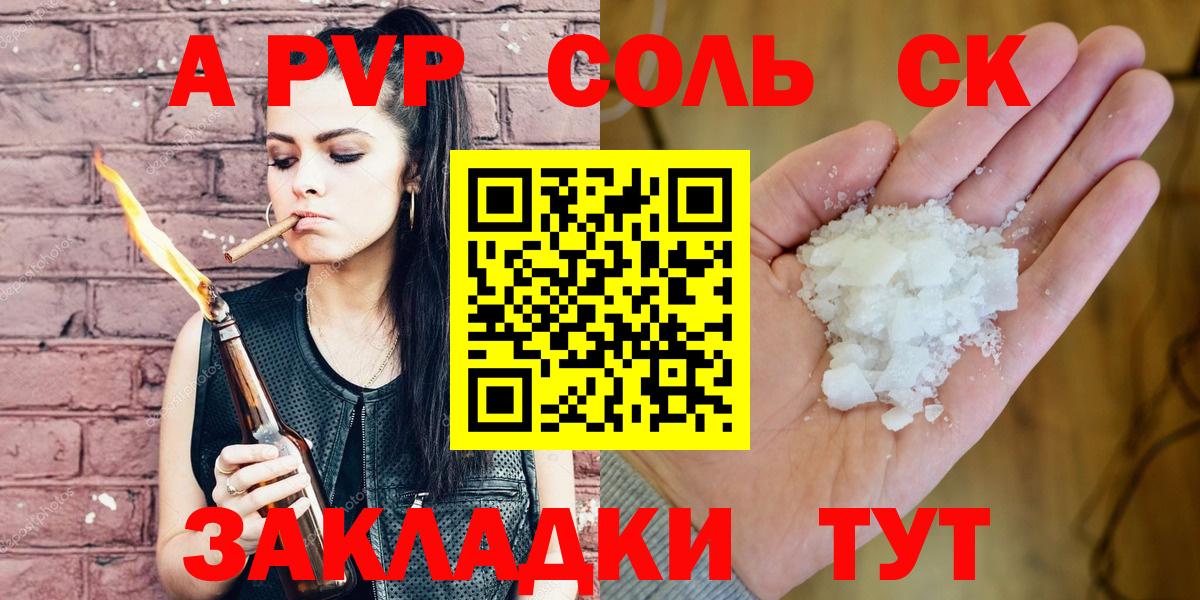 Alpha-PVP кристаллы Зерноград