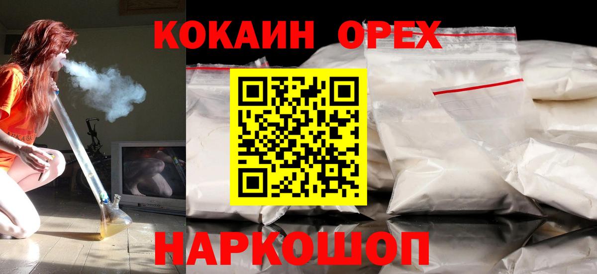 Зерноград  Cocaine  Вход с VPN  КОКАИН 99% 