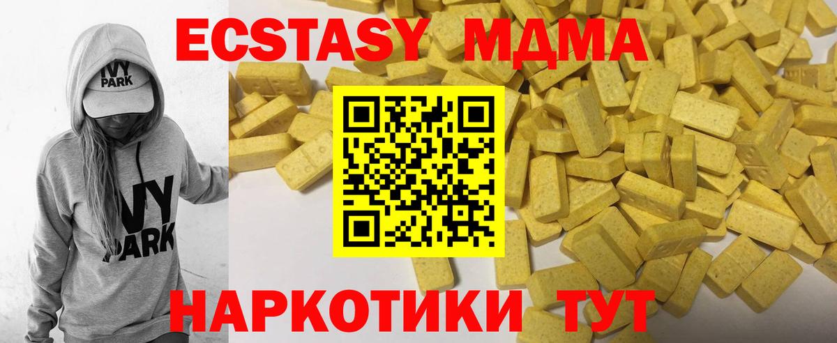Ecstasy XTC Зерноград