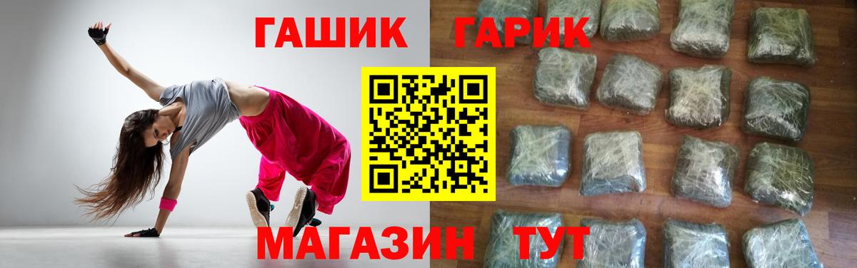 Зерноград  ГАШИШ VHQ  ГАШИШ Ice-O-Lator  Вход с VPN 