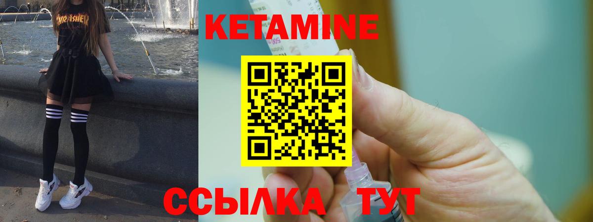 КЕТАМИН VHQ  Кетамин VHQ  Вход с VPN  Зерноград 