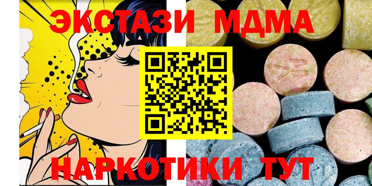 МДМА  MDMA молли  Вход с VPN  МДМА Molly  Зерноград 