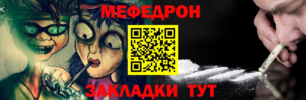 Меф мяу мяу  Зерноград