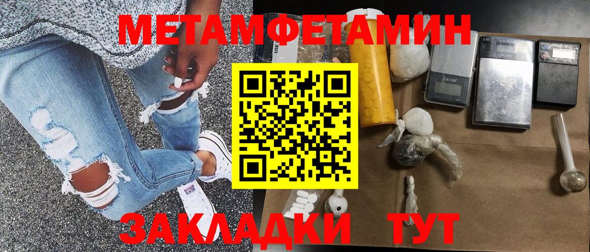 Зерноград  МЕТАМФЕТАМИН пудра  МЕТАМФЕТАМИН  Вход с VPN 