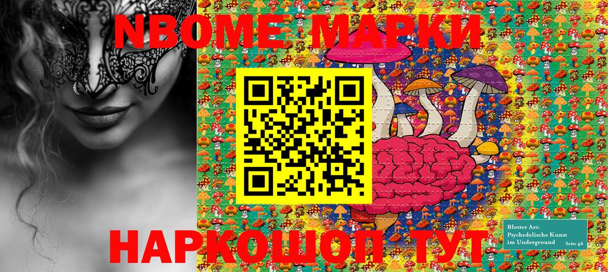 Марки 25I-NBOMe 1,8мг  Вход с VPN  Зерноград  Марки N-bome  Марки 25I-NBOMe 1,8мг 