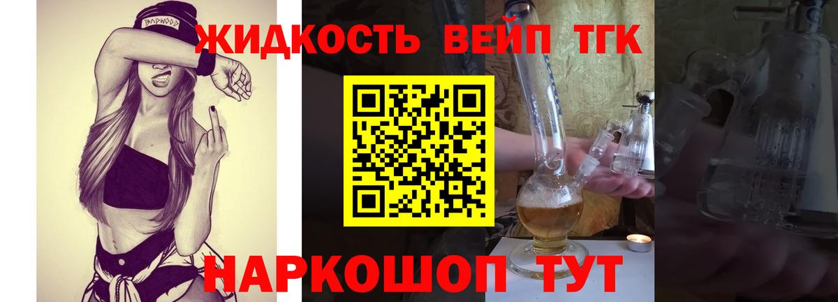 ТГК гашишное масло Зерноград